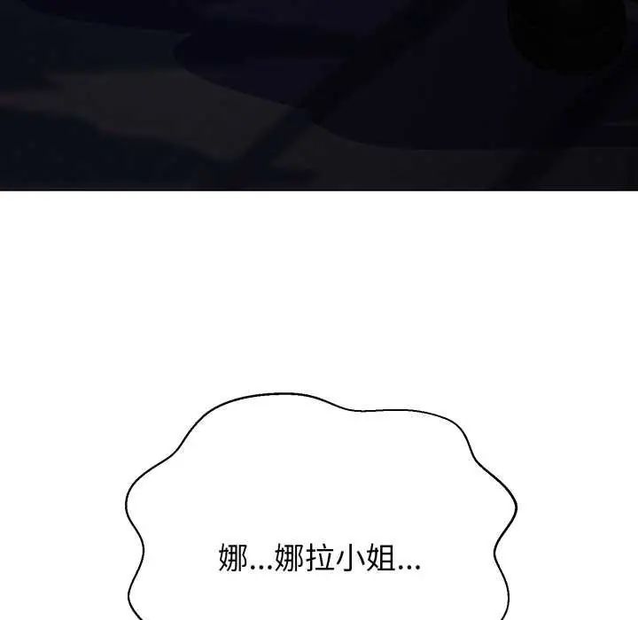 黑幫千金養成記第29話
