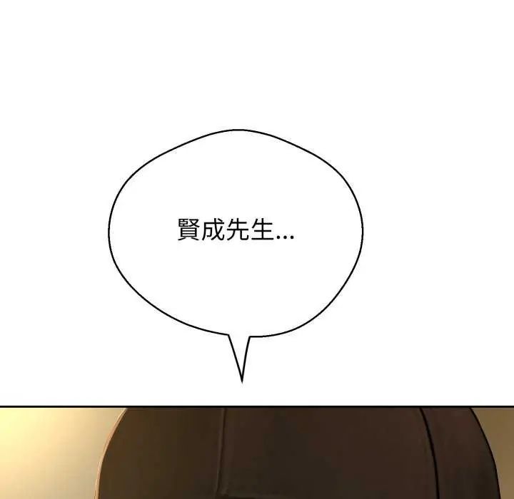 黑幫千金養成記第29話