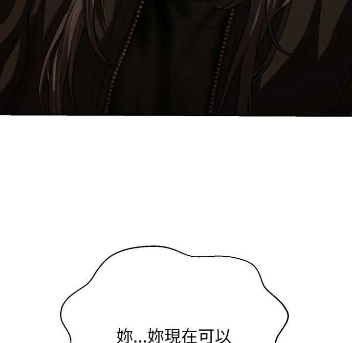 黑幫千金養成記第29話