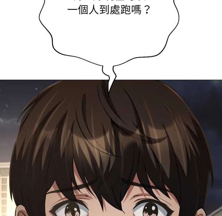 黑幫千金養成記第29話