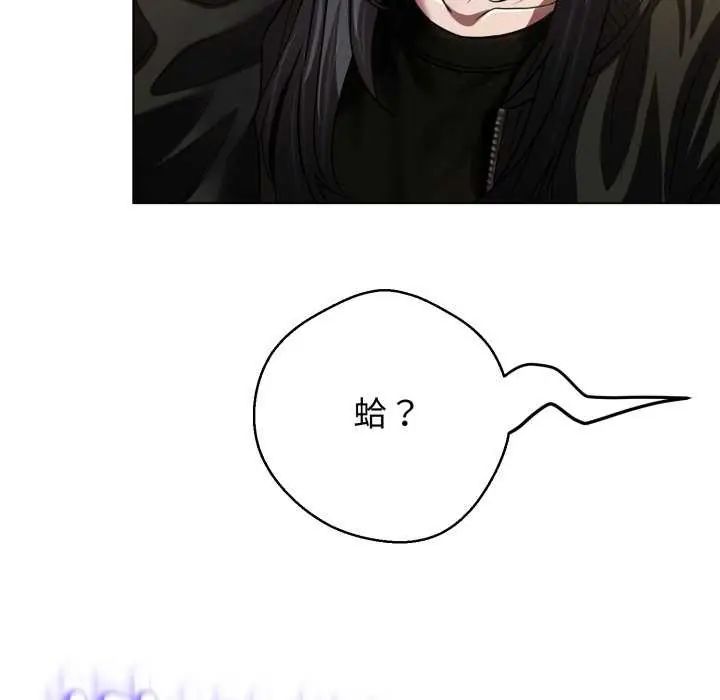 黑幫千金養成記第29話