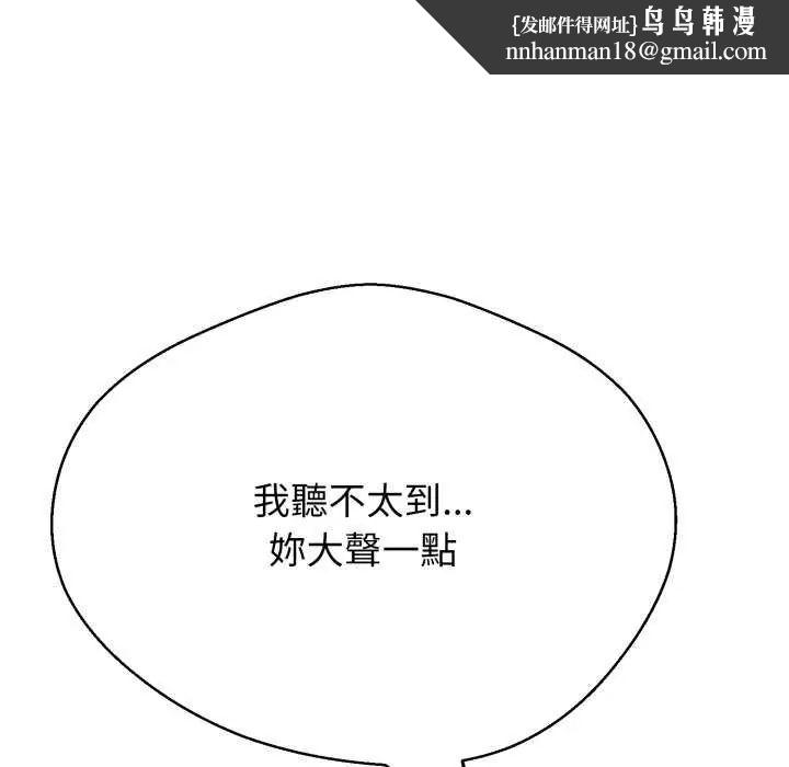 黑幫千金養成記第29話