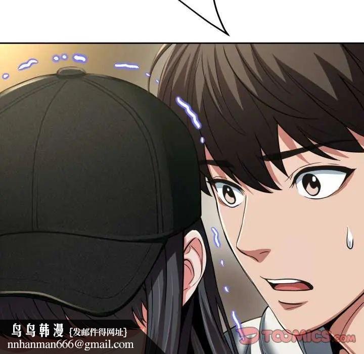 黑幫千金養成記第29話