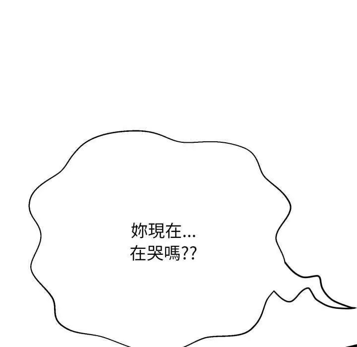 黑幫千金養成記第29話