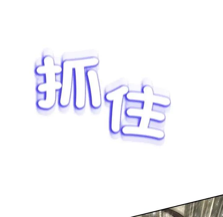 黑幫千金養成記第29話