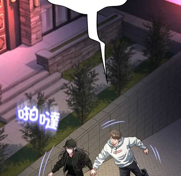 黑幫千金養成記第29話