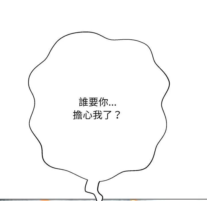 黑幫千金養成記第29話