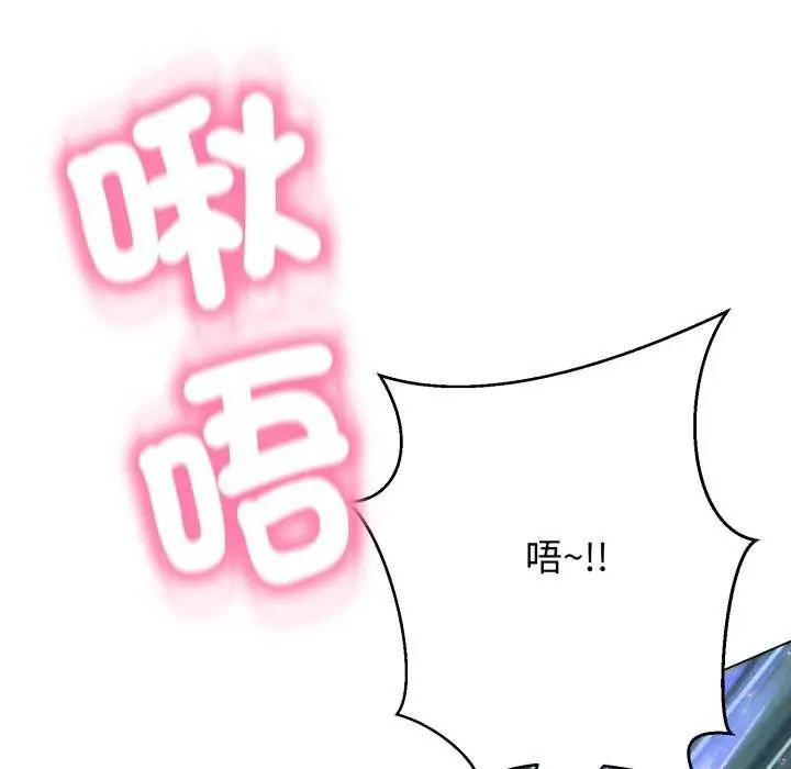 黑幫千金養成記第29話