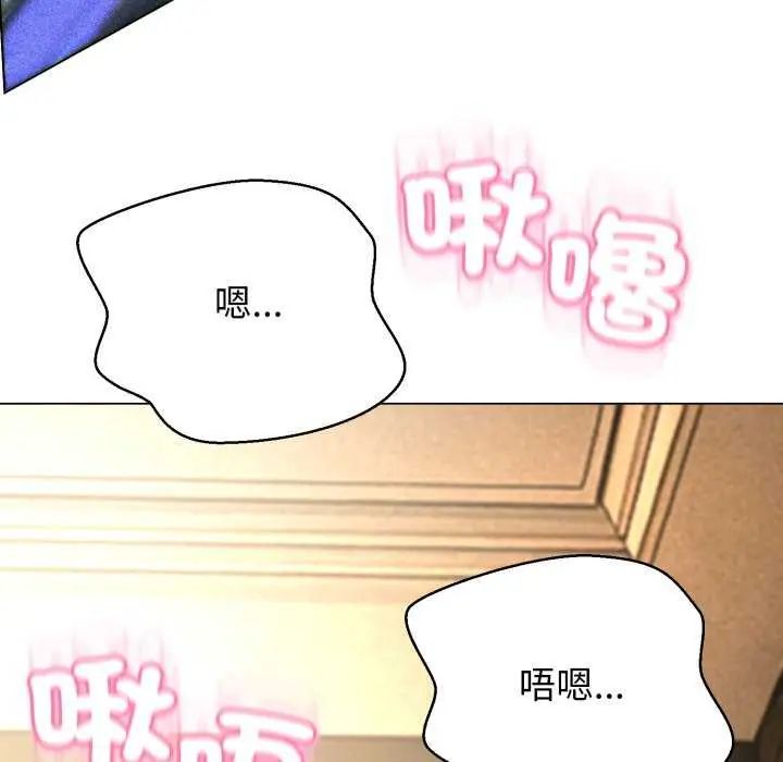 黑幫千金養成記第29話