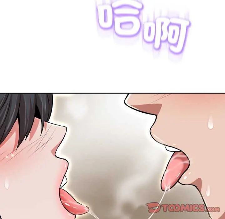 黑幫千金養成記第29話