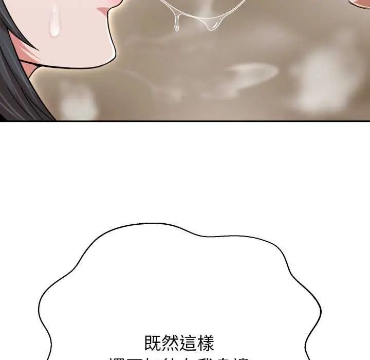 黑幫千金養成記第29話