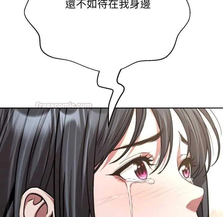 黑幫千金養成記第29話