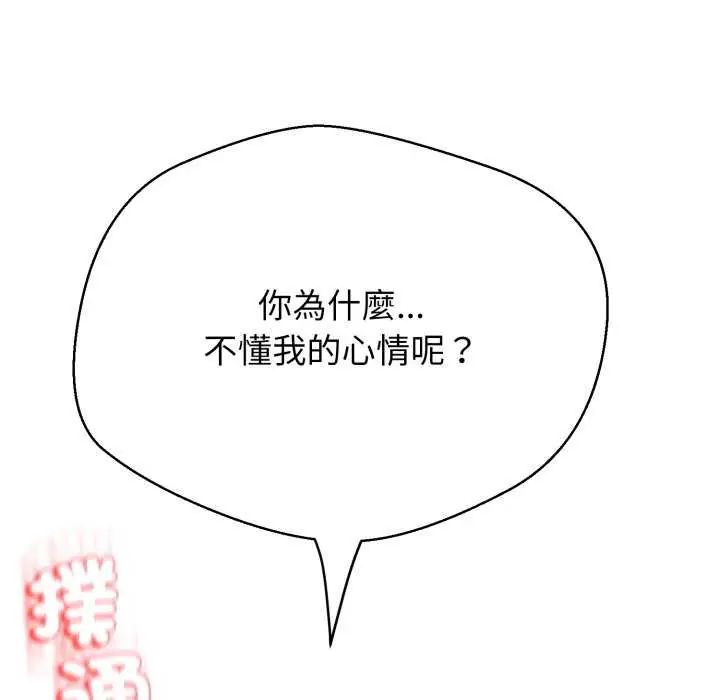 黑幫千金養成記第29話