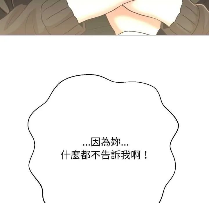 黑幫千金養成記第29話