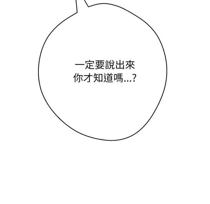 黑幫千金養成記第29話