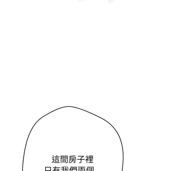 黑幫千金養成記第29話