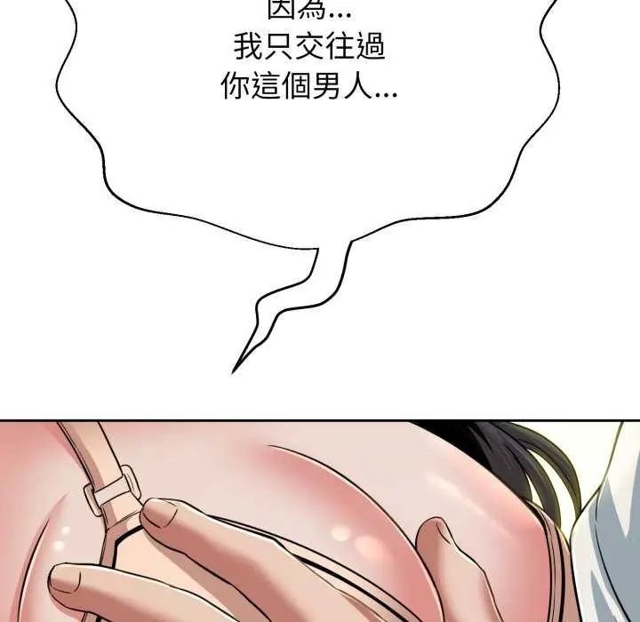 黑幫千金養成記第29話