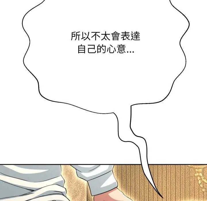 黑幫千金養成記第29話