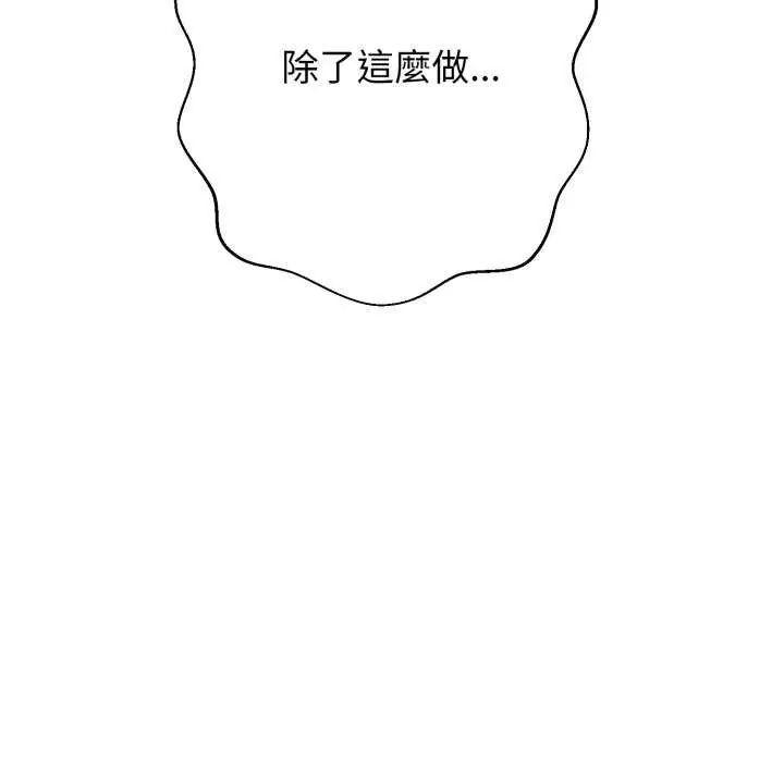 黑幫千金養成記第29話