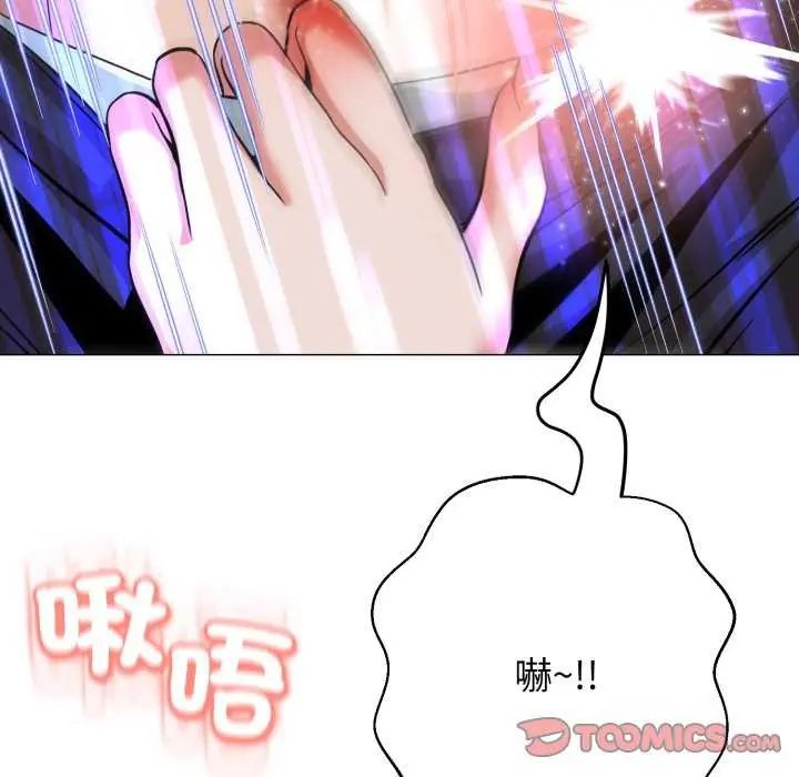黑幫千金養成記第29話