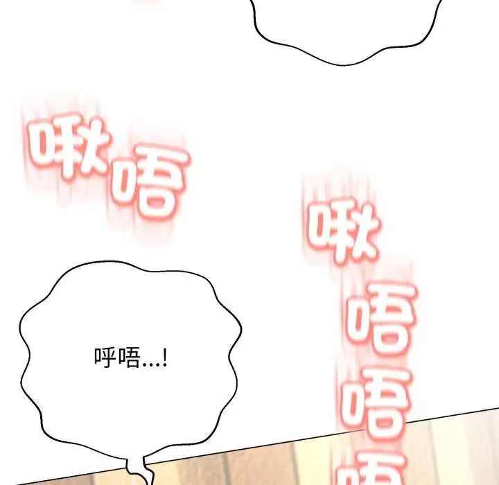 黑幫千金養成記第29話