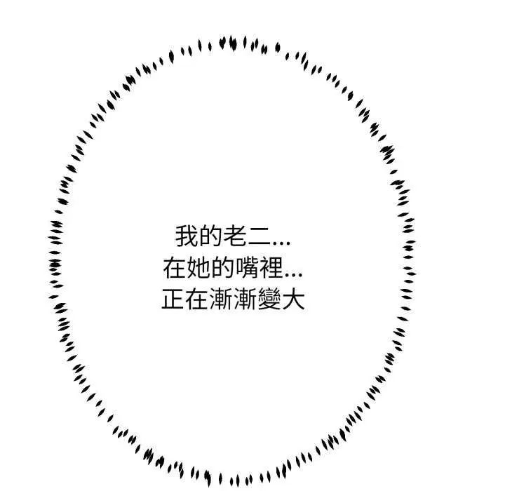 黑幫千金養成記第29話
