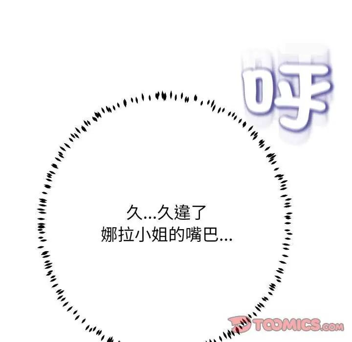 黑幫千金養成記第29話
