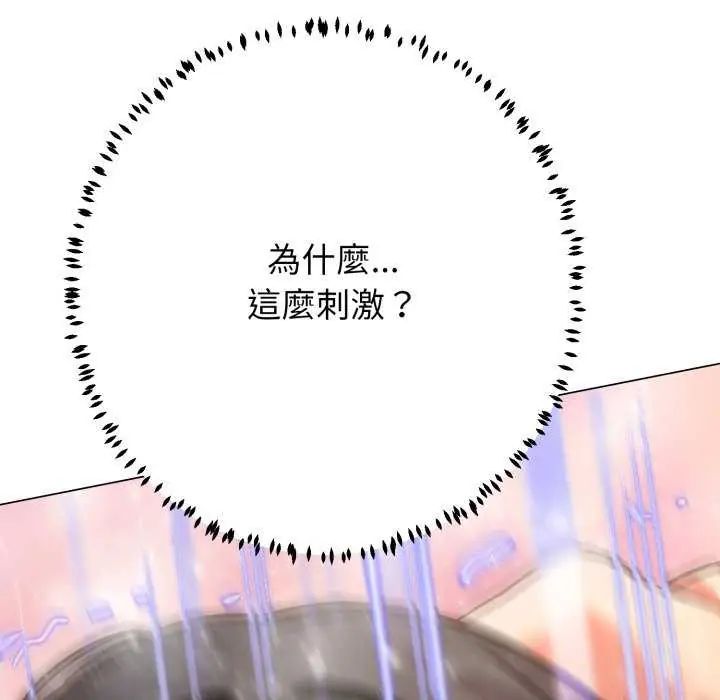 黑幫千金養成記第29話