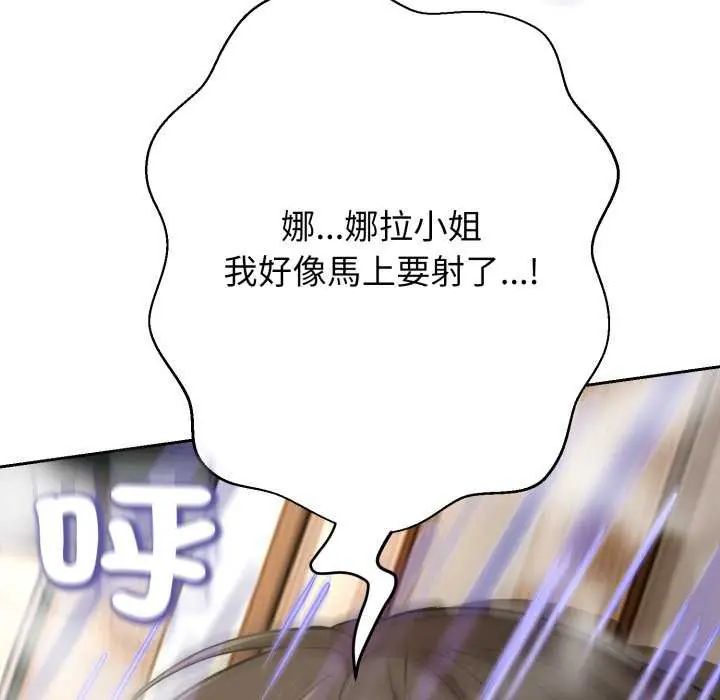 黑幫千金養成記第29話
