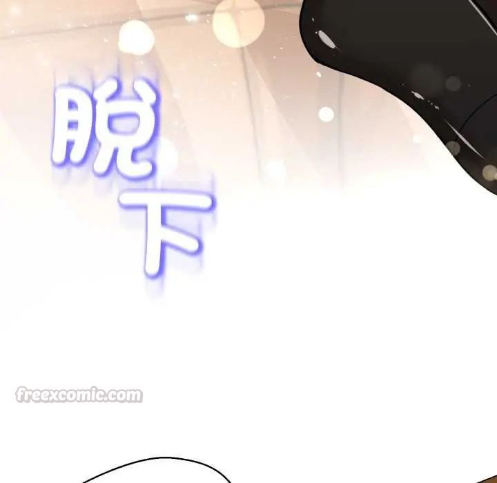 黑幫千金養成記第29話