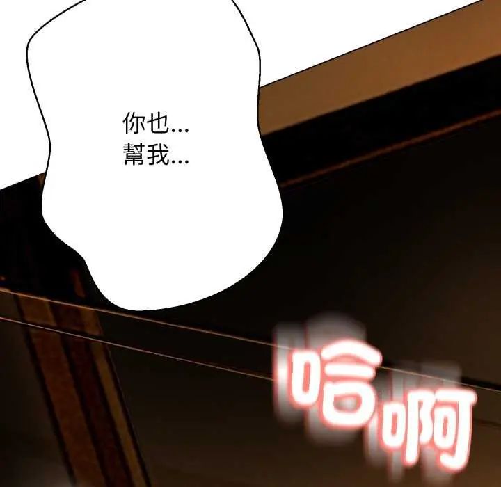 黑幫千金養成記第29話