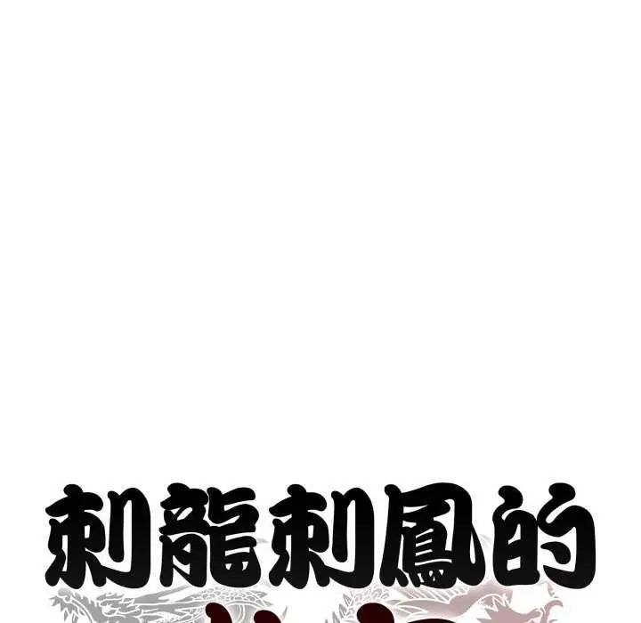 黑幫千金養成記第29話