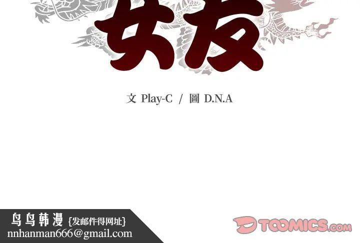 黑幫千金養成記第29話