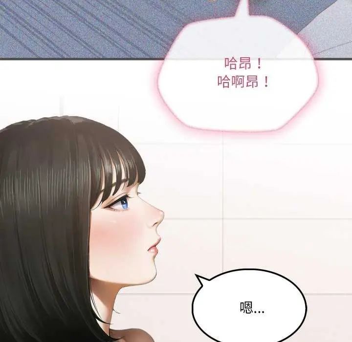 新都市人妻的秘密社團第8話