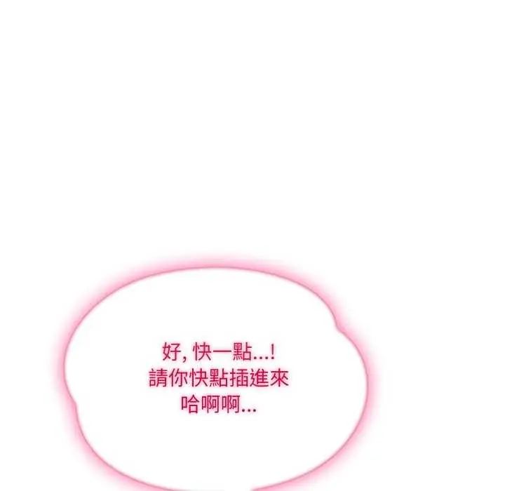 新都市人妻的秘密社團第8話