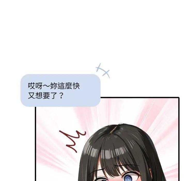 新都市人妻的秘密社團第8話