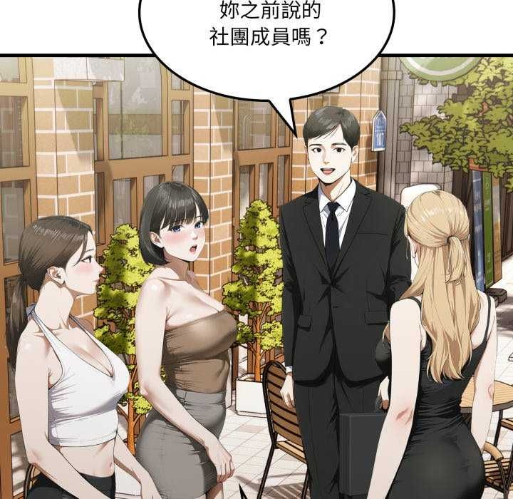 新都市人妻的秘密社團第8話