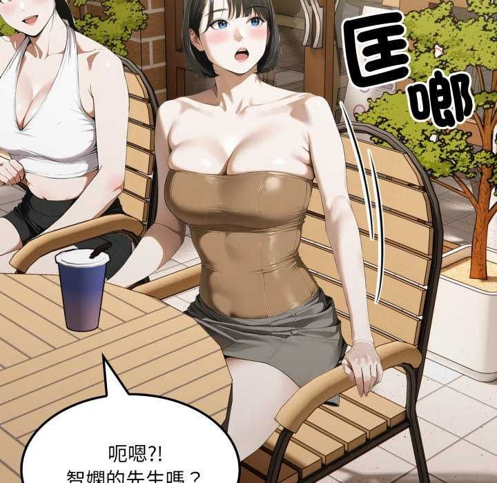 新都市人妻的秘密社團第8話