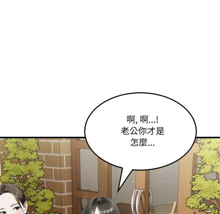 新都市人妻的秘密社團第8話