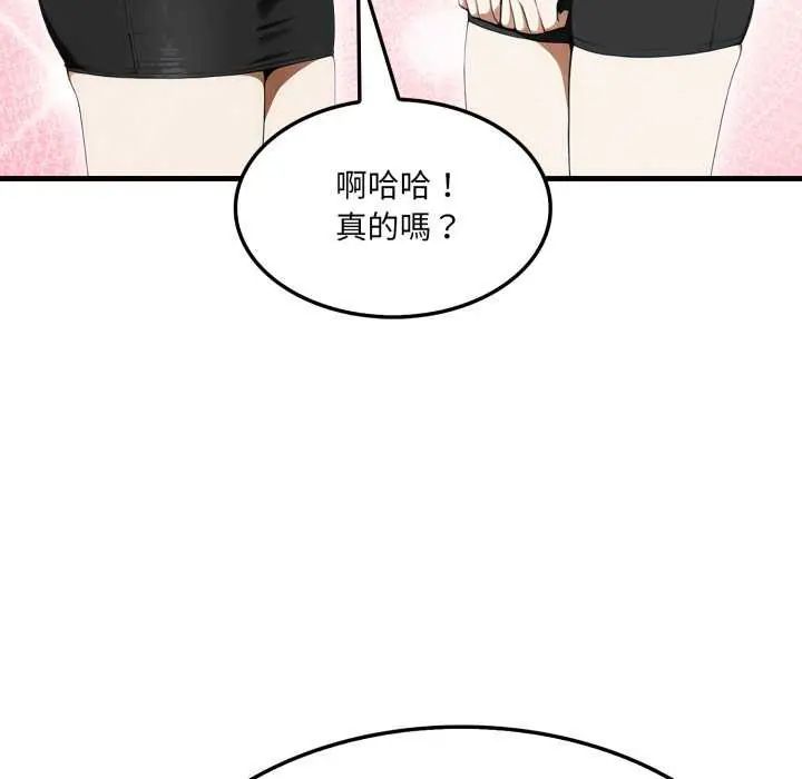 新都市人妻的秘密社團第8話