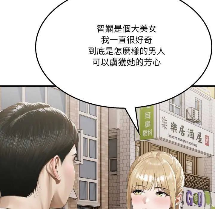 新都市人妻的秘密社團第8話