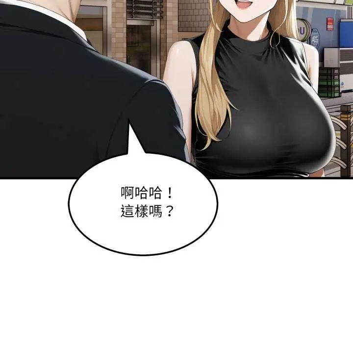 新都市人妻的秘密社團第8話