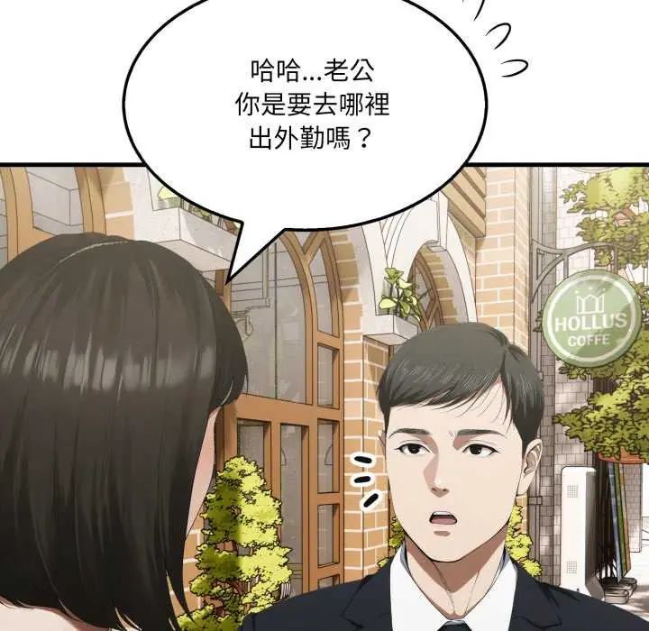 新都市人妻的秘密社團第8話