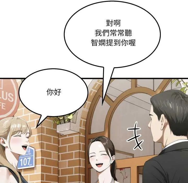 新都市人妻的秘密社團第8話