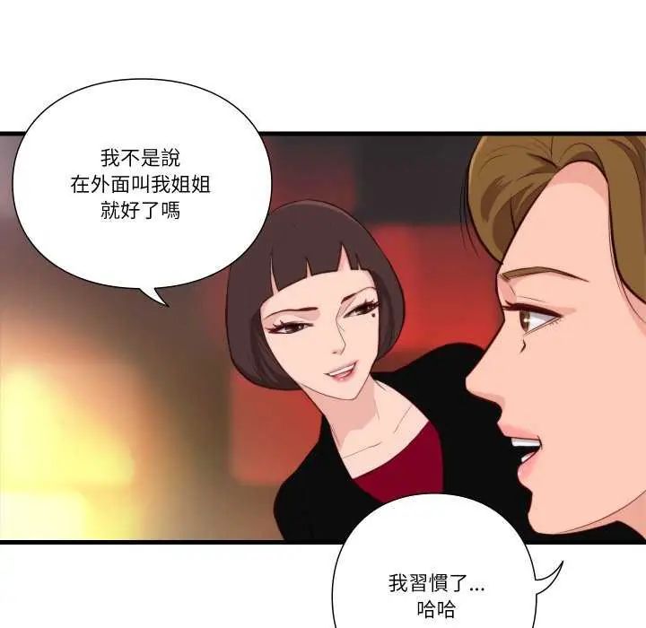 如果還有明天？第12話