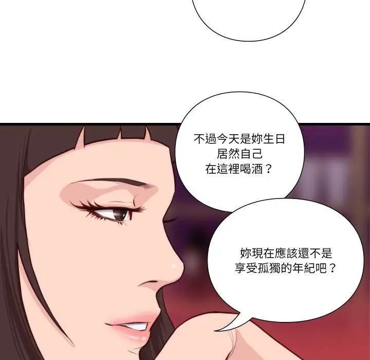如果還有明天？第12話