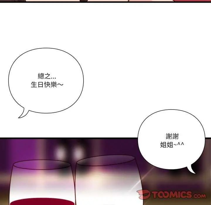 如果還有明天？第12話