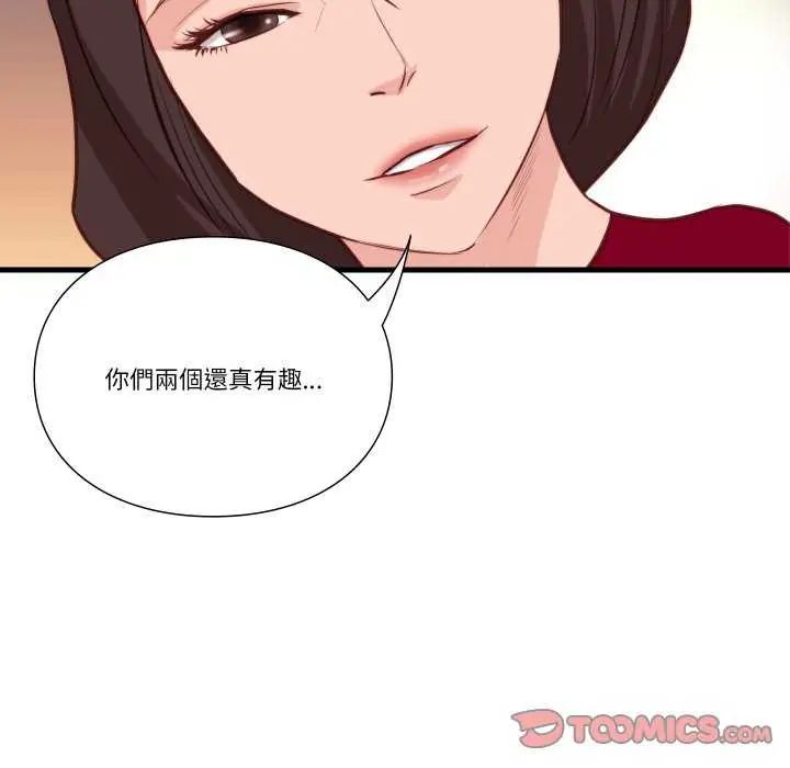 如果還有明天？第12話