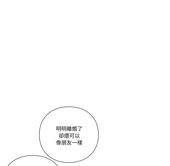 如果還有明天？第12話