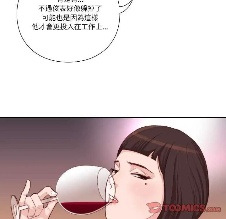 如果還有明天？第12話